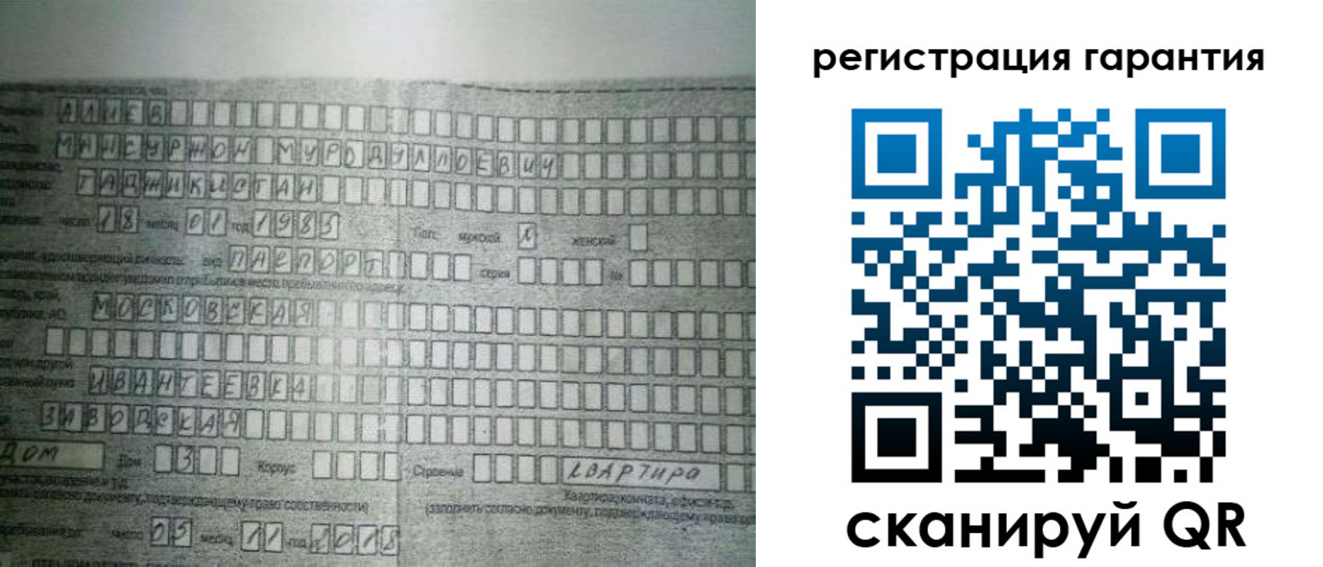 временная регистрация для всех в Елизово