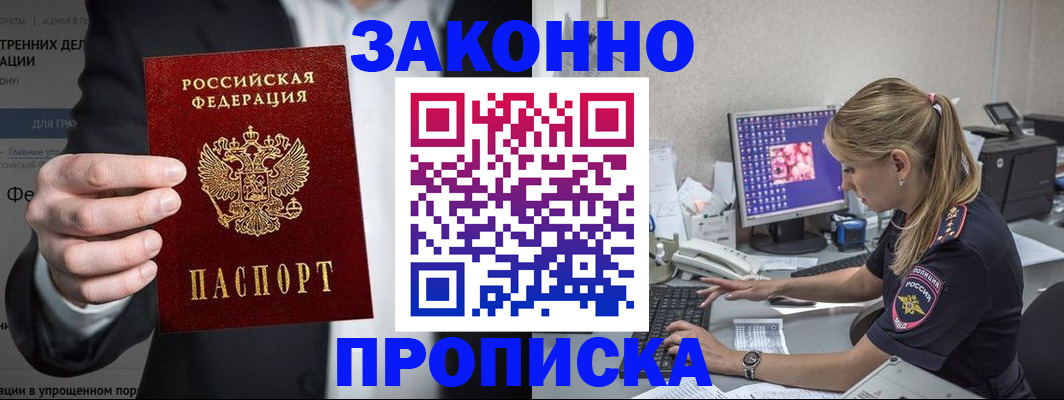 временная регистрация поиск в Елизово