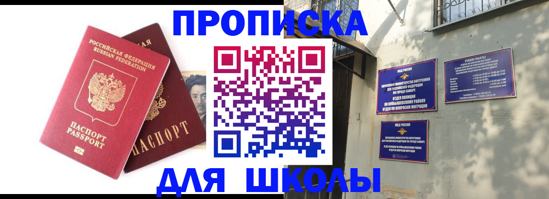 прописка регистрация в Елизово