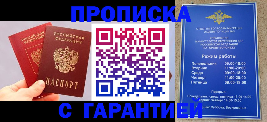 прописка паспорт в Елизово